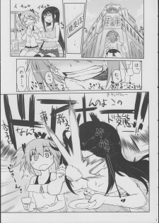 (C86) [CELTRANCE (Kogaku Kazuya)] An→Saya Pakorissimo (Puella Magi Madoka Magica) - page 6