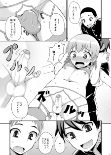 [Datsuryoku Kenkyuukai (Kanbayashi Takaki)] Iinchou ga Ore Tachi no Tame ni Chou Ganbatte Kureru Hon [Digital] - page 15