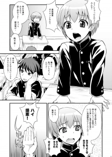 [Datsuryoku Kenkyuukai (Kanbayashi Takaki)] Iinchou ga Ore Tachi no Tame ni Chou Ganbatte Kureru Hon [Digital] - page 5