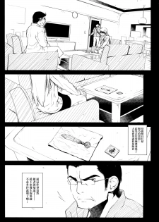 [†NIL† (Fujibayashi Haru)] Hoshikuzu Namida 4 (Ore no Imouto ga Konna ni Kawaii Wake ga Nai) [Chinese] [final個人漢化] - page 35