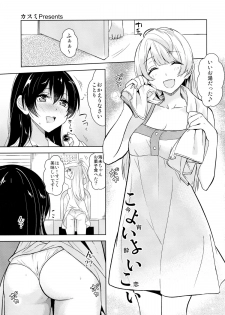 (C87) [MuraMura Pocky, Sinosino (Kasumi, Sinohara Sinome)] Cherrypie Sensation (Love Live!) - page 14