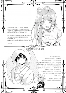 (C87) [MuraMura Pocky, Sinosino (Kasumi, Sinohara Sinome)] Cherrypie Sensation (Love Live!) - page 24