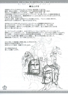 (C72) [Usa Daioh (Masaharu)] Hirocolle + Lagann (Tengen Toppa Gurren Lagann) - page 32