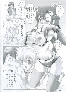 (C72) [Usa Daioh (Masaharu)] Hirocolle + Lagann (Tengen Toppa Gurren Lagann) - page 17