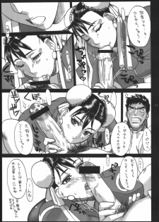 (C72) [G-Panda (Midoh Tsukasa)] Kyakusenbi Cha Vol. 02 (Street Fighter) - page 10