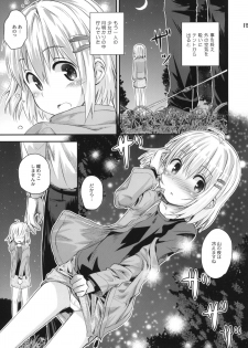 (C87) [Jido-Hikki (Kokekokko Coma)] Soko ni Yama-girl ga Arukara. (Yama no Susume) - page 14