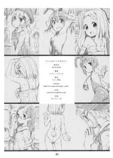 (C87) [Jido-Hikki (Kokekokko Coma)] Soko ni Yama-girl ga Arukara. (Yama no Susume) - page 24