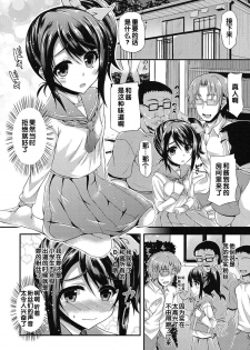 [Fukunaga Yukito] JC Idol! Non-chan no Himitsu (COMIC LO 2015-01) [Chinese] - page 5