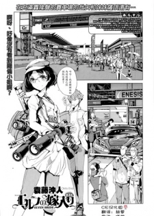 [Endou Okito] Elf no Yomeiri Ch. 4 [Chinese] [CE家族社]