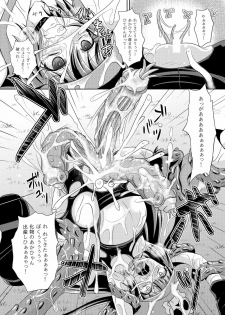 (C86) [Tonkotsu Fuumi (Poncocchan)] Kaizoku Shokkan (Guilty Gear Xrd) - page 16