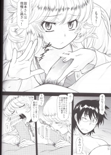 (C81) [Koudansha (Kouda Tomohiro)] Esuchu! 4 (Zettai Karen Children) - page 5