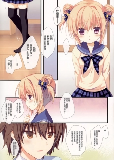 (C87) [CANVAS+GARDEN (Miyasaka Miyu)] Kyou de Chikyuujin no Imouto o Sotsugyou Shimasu. [Chinese] [无毒汉化组] - page 6