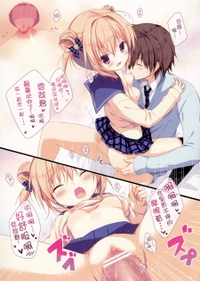 (C87) [CANVAS+GARDEN (Miyasaka Miyu)] Kyou de Chikyuujin no Imouto o Sotsugyou Shimasu. [Chinese] [无毒汉化组] - page 16