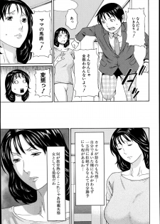 [Takasugi Kou] Itoshi no Musuko wa Dare no Mono? Ch. 1-2 - page 23