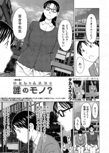 [Takasugi Kou] Itoshi no Musuko wa Dare no Mono? Ch. 1-2 - page 25