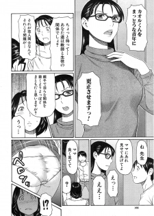 [Takasugi Kou] Itoshi no Musuko wa Dare no Mono? Ch. 1-2 - page 46
