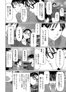 [Takasugi Kou] Itoshi no Musuko wa Dare no Mono? Ch. 1-2 - page 28