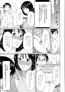[Takasugi Kou] Itoshi no Musuko wa Dare no Mono? Ch. 1-2 - page 3
