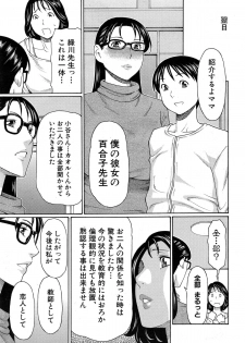 [Takasugi Kou] Itoshi no Musuko wa Dare no Mono? Ch. 1-2 - page 45
