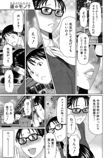 [Takasugi Kou] Itoshi no Musuko wa Dare no Mono? Ch. 1-2 - page 29