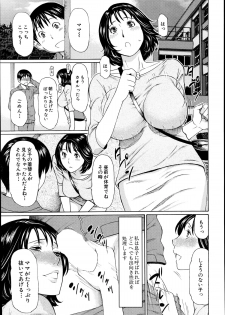 [Takasugi Kou] Itoshi no Musuko wa Dare no Mono? Ch. 1-2 - page 7