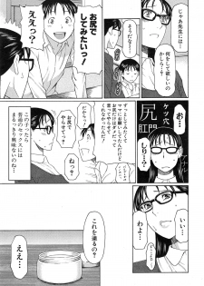 [Takasugi Kou] Itoshi no Musuko wa Dare no Mono? Ch. 1-2 - page 31