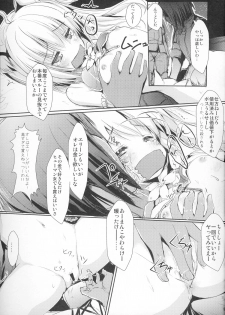 [Mirukomi (PRIMIL)] Human wa Erin-chan ni Hidoi Koto Shitai yo ne - ELIN's the best - (TERA The Exiled Realm of Arborea) - page 5