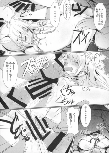 [Mirukomi (PRIMIL)] Human wa Erin-chan ni Hidoi Koto Shitai yo ne - ELIN's the best - (TERA The Exiled Realm of Arborea) - page 6