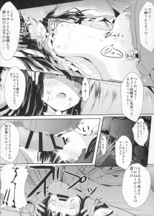 [Mirukomi (PRIMIL)] Human wa Erin-chan ni Hidoi Koto Shitai yo ne - ELIN's the best - (TERA The Exiled Realm of Arborea) - page 16