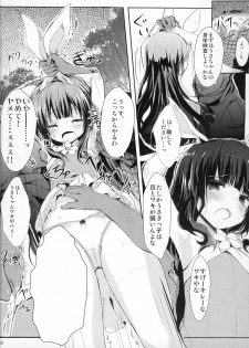 [Mirukomi (PRIMIL)] Human wa Erin-chan ni Hidoi Koto Shitai yo ne - ELIN's the best - (TERA The Exiled Realm of Arborea) - page 10