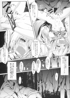 [Mirukomi (PRIMIL)] Human wa Erin-chan ni Hidoi Koto Shitai yo ne - ELIN's the best - (TERA The Exiled Realm of Arborea) - page 7