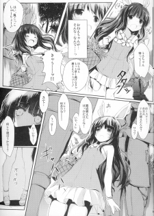 [Mirukomi (PRIMIL)] Human wa Erin-chan ni Hidoi Koto Shitai yo ne - ELIN's the best - (TERA The Exiled Realm of Arborea) - page 9