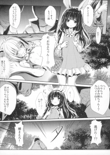 [Mirukomi (PRIMIL)] Human wa Erin-chan ni Hidoi Koto Shitai yo ne - ELIN's the best - (TERA The Exiled Realm of Arborea) - page 8
