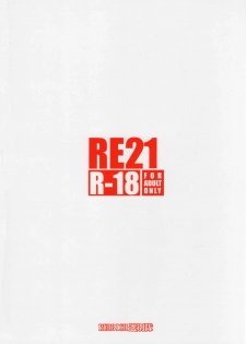 (C87) [RUBBISH Selecting Squad (Namonashi)] RE 21 (Fate/Stay Night) [Chinese] [脸肿汉化组] - page 35