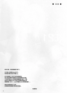 (C87) [RUBBISH Selecting Squad (Namonashi)] RE 21 (Fate/Stay Night) [Chinese] [脸肿汉化组] - page 4