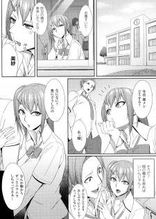 [Anthology] Seiin Chuudoku - Semen Marunomi Heroine - - page 41