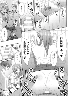 [Anthology] Seiin Chuudoku - Semen Marunomi Heroine - - page 42