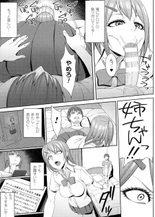 [Anthology] Seiin Chuudoku - Semen Marunomi Heroine - - page 48