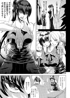 [Anthology] Seiin Chuudoku - Semen Marunomi Heroine - - page 20