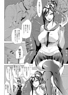 [Anthology] Seiin Chuudoku - Semen Marunomi Heroine - - page 17