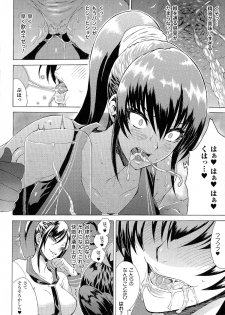 [Anthology] Seiin Chuudoku - Semen Marunomi Heroine - - page 25