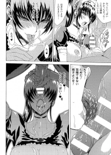 [Anthology] Seiin Chuudoku - Semen Marunomi Heroine - - page 29