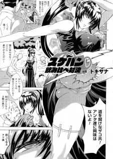 [Anthology] Seiin Chuudoku - Semen Marunomi Heroine - - page 16