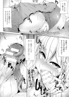 [Anthology] Seiin Chuudoku - Semen Marunomi Heroine - - page 9