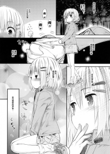 (C87) [Jido-Hikki (Kokekokko Coma)] Soko ni Yama-girl ga Arukara. (Yama no Susume) [Chinese] [光年汉化组] - page 13