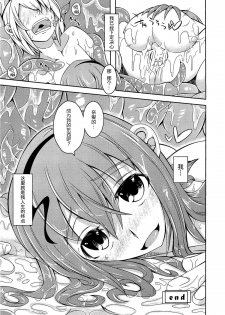 (C86) [SlapStickStrike (Stealth Changing Line)] Watashi no Koibito o Shoukai Shimasu! EX [Chinese] [暗黑特洛伊汉化] - page 17