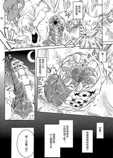 (C86) [SlapStickStrike (Stealth Changing Line)] Watashi no Koibito o Shoukai Shimasu! EX [Chinese] [暗黑特洛伊汉化] - page 4