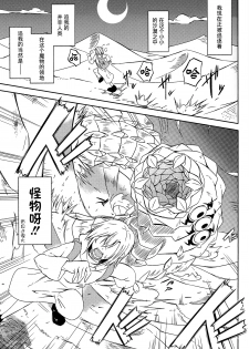 (C86) [SlapStickStrike (Stealth Changing Line)] Watashi no Koibito o Shoukai Shimasu! EX [Chinese] [暗黑特洛伊汉化] - page 3