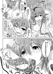 (C86) [SlapStickStrike (Stealth Changing Line)] Watashi no Koibito o Shoukai Shimasu! EX [Chinese] [暗黑特洛伊汉化] - page 8