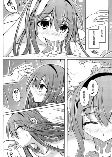 (C86) [SlapStickStrike (Stealth Changing Line)] Watashi no Koibito o Shoukai Shimasu! EX [Chinese] [暗黑特洛伊汉化] - page 10